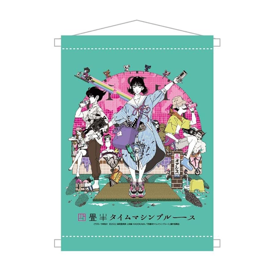 『四畳半タイムマシンブルース』キャンバスアートボード「ポスタービジュアル」 四畳半タイムマシンブルース』キャンバスアートボード「ポスター